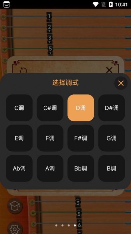 完美古筝截图