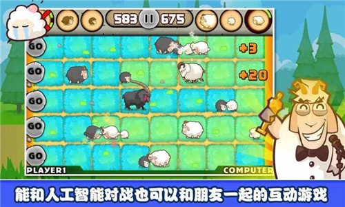 碰碰羊截图