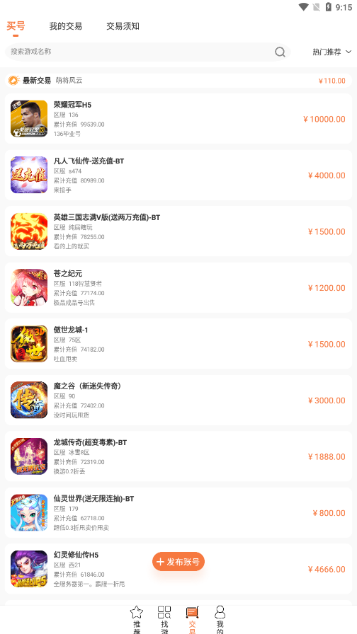 3011手游盒子截图