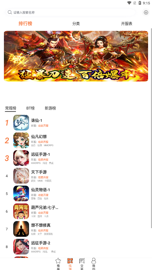 3011手游盒子截图
