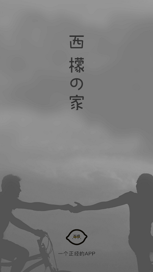 smon西檬之家安卓版截图