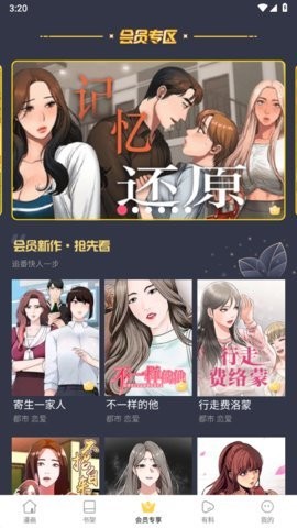 里动漫轻量版截图