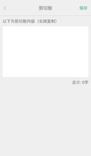 小萝贝控机大师手机版