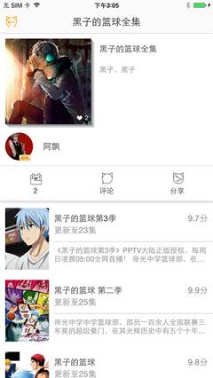 58动漫网免费阅读截图