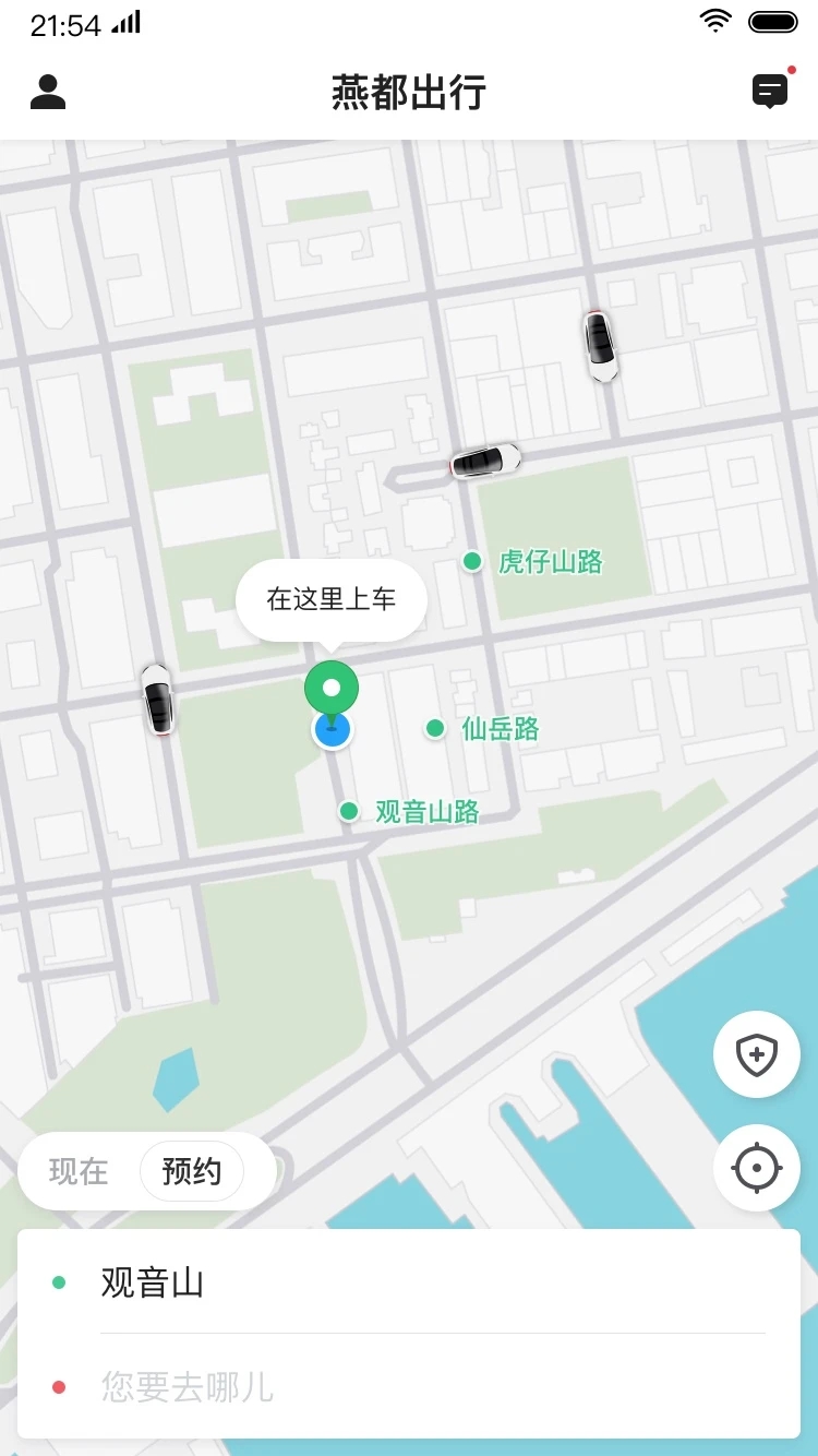 燕都出行截图