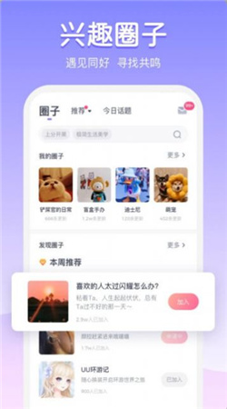为圈聊天截图