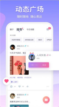为圈聊天截图