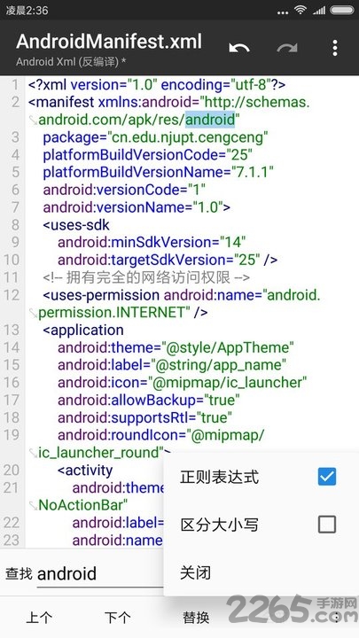 mt管理器2023截图