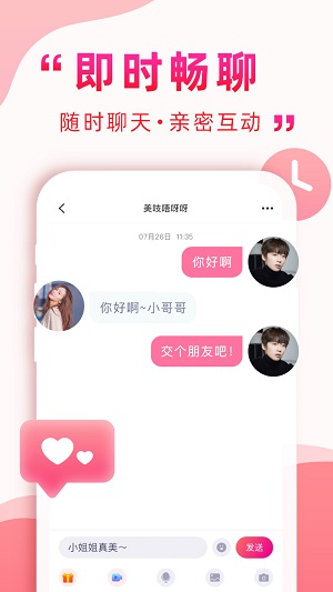愿得一心app
