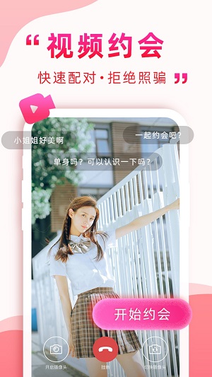 愿得一心app