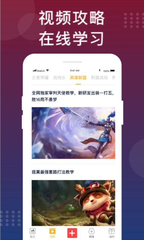 福利猫免费领皮肤截图