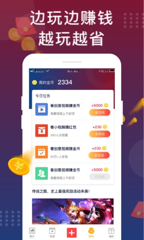 福利猫免费领皮肤截图