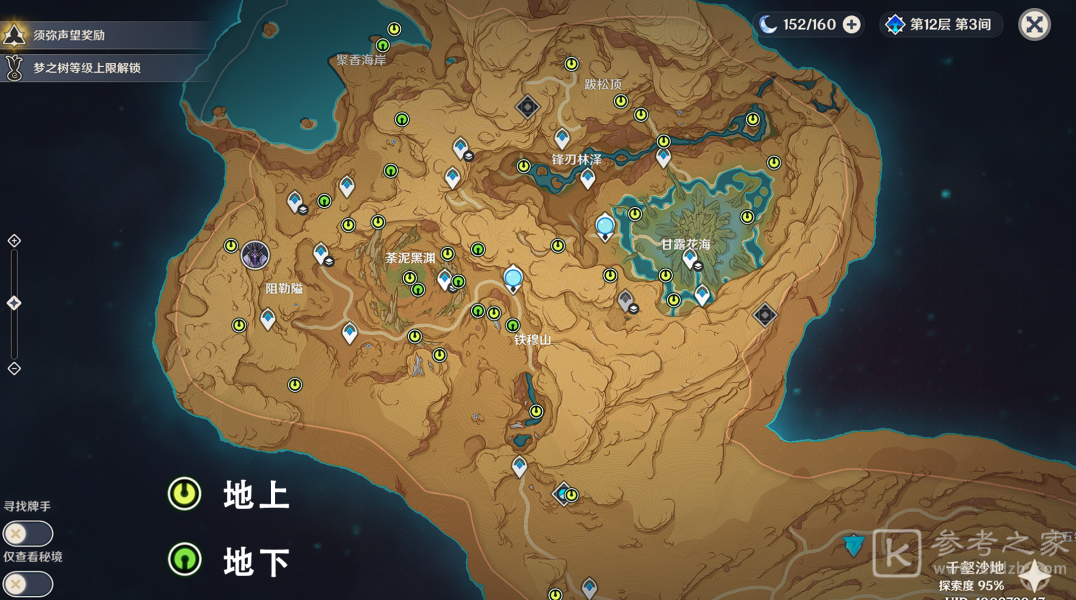 原神3.6苍漠囿土草神瞳全收集一览