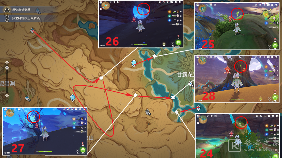 原神3.6苍漠囿土草神瞳全收集一览