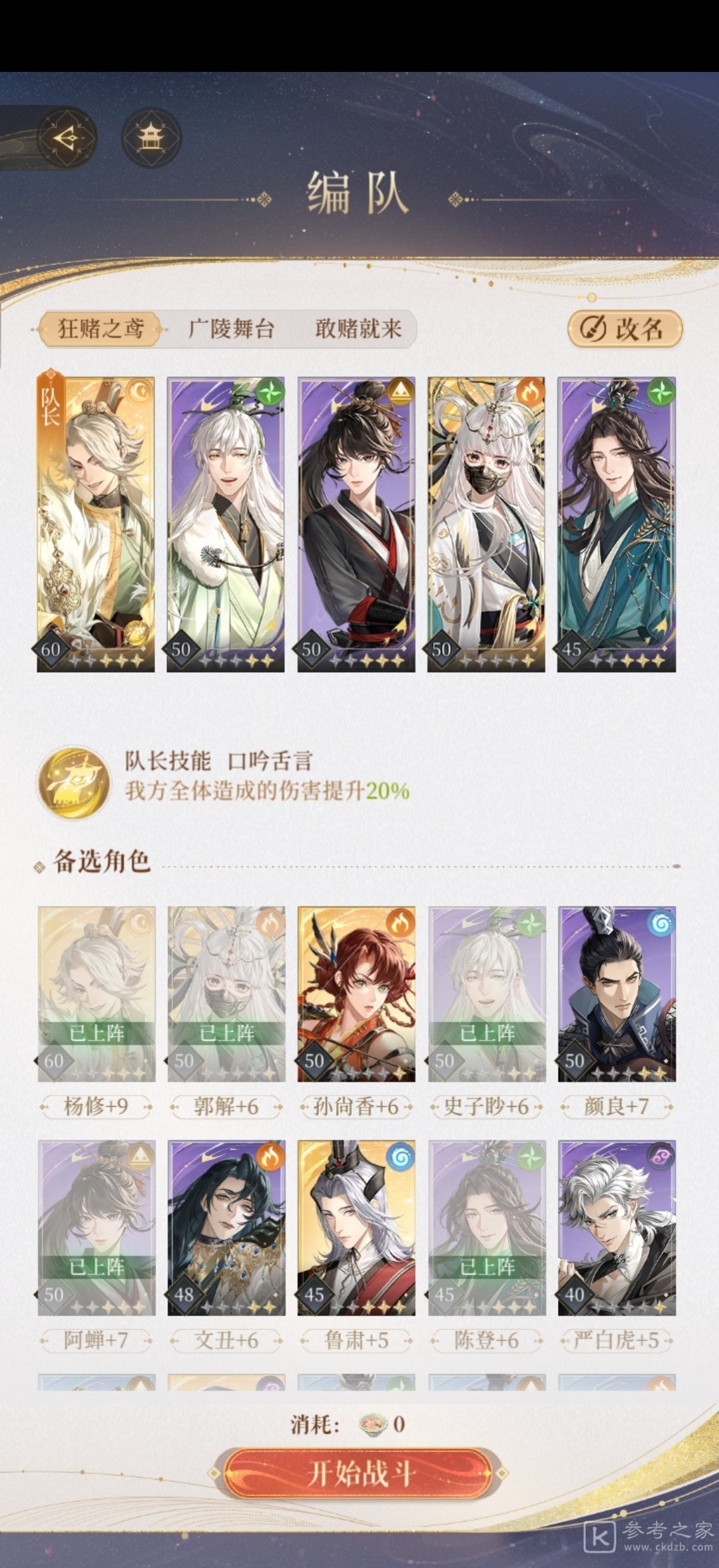 代号鸢地宫40层满星攻略