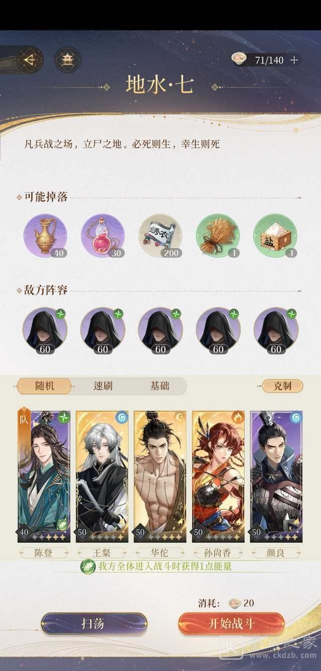 代号鸢历练七攻略