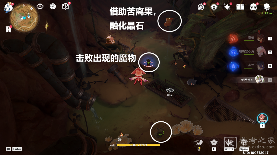 原神苍漠囿土奇馈宝箱全收集攻略