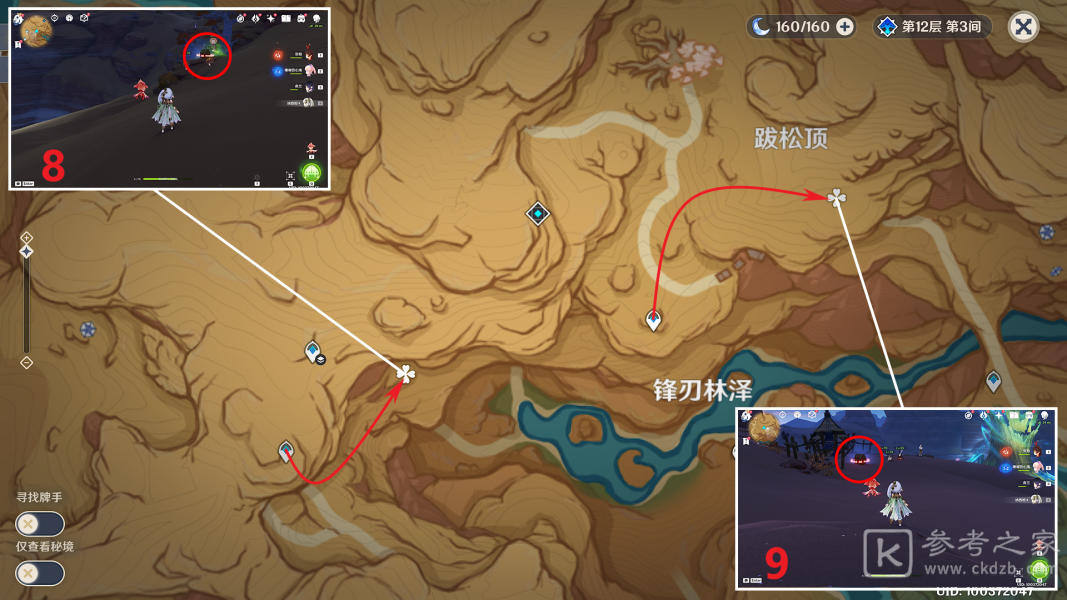 原神苍漠囿土奇馈宝箱全收集攻略