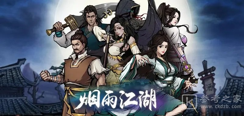 烟雨江湖揽月婆婆打法攻略