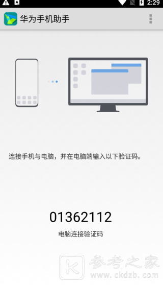 华为手机助手如何下载安装到手机 华为手机助手怎么恢复微信数据