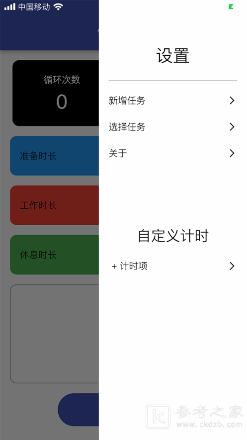 健康计时器都有哪些隐藏功能 健康计时器怎么激活