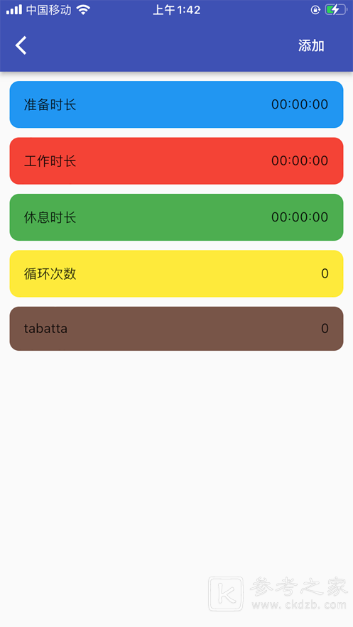 健康计时器都有哪些隐藏功能 健康计时器怎么激活