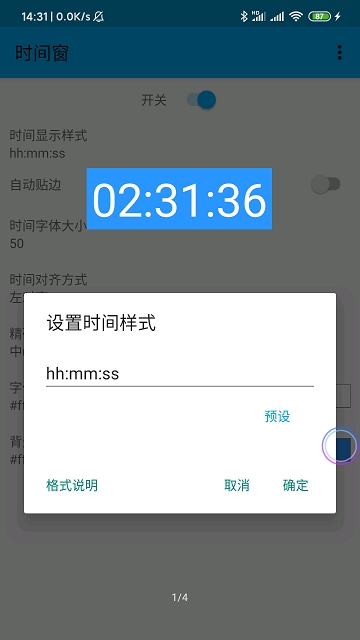 手机时间窗截图