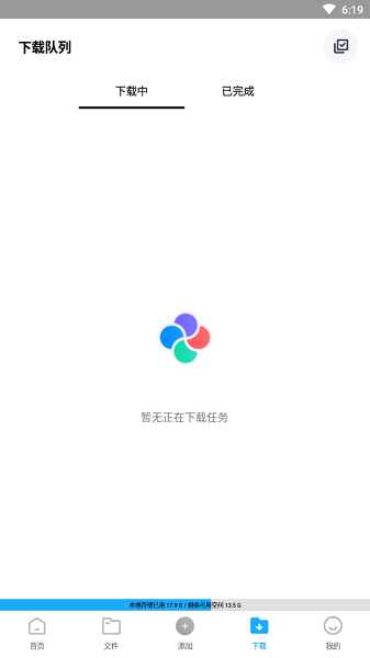 核桃云端app截图