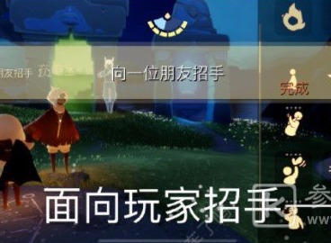 光遇4.20每日任务操作流程攻略 光遇4.20每日任务怎么做