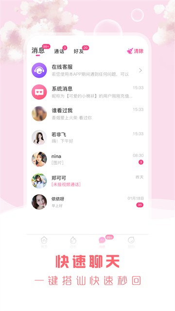 安遇截图
