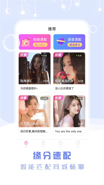 安遇截图