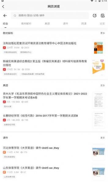 up云搜