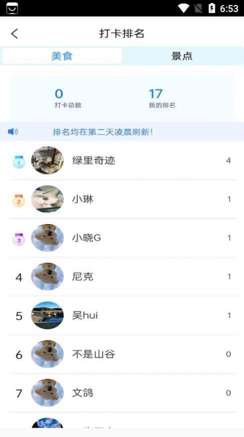 小嘉出行截图