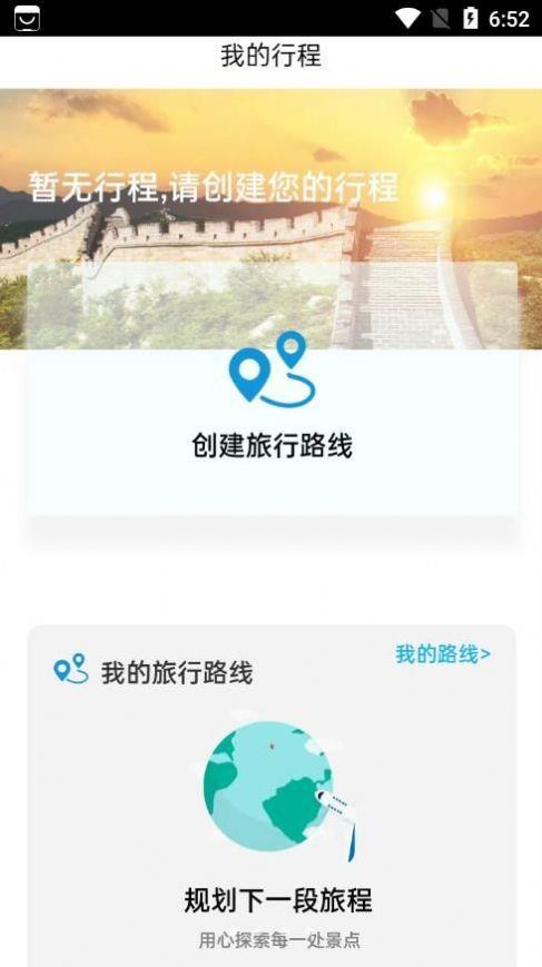 小嘉出行截图