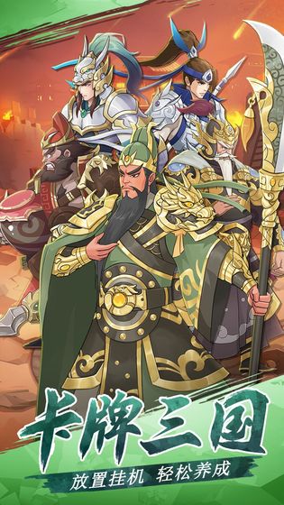 三国英雄阁截图