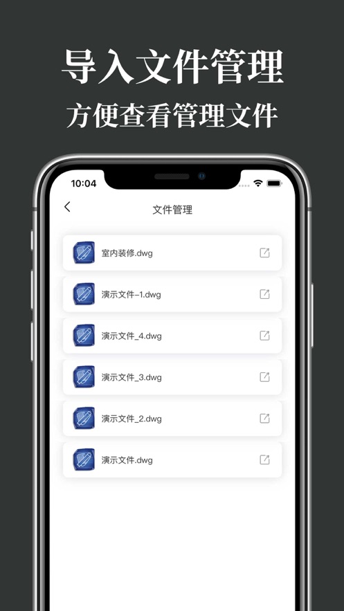 CAD制图看图王截图