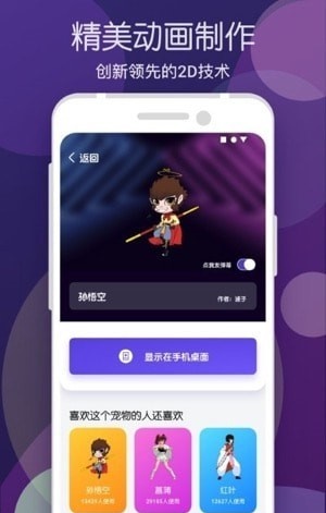 蜗牛桌宠截图