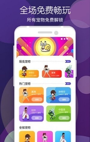 蜗牛桌宠截图