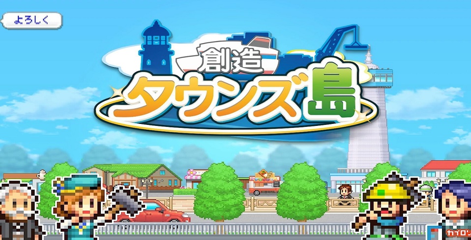 开罗创造都市岛截图