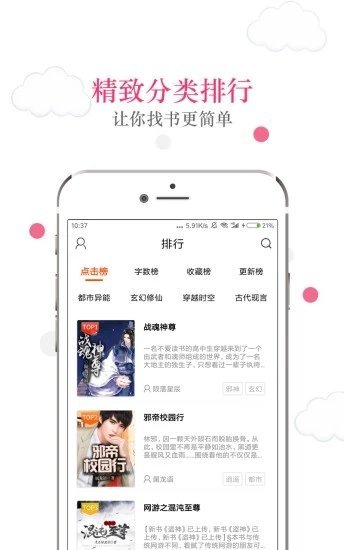popo原创截图