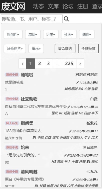 废文海棠截图