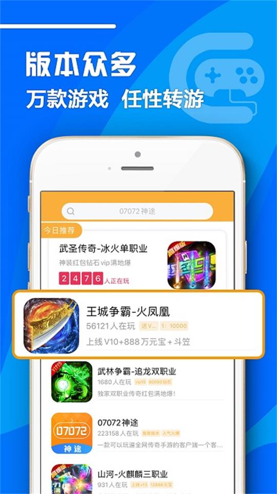 456手游平台变态版截图
