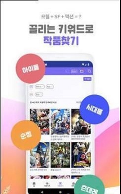 laftel漫画免费版截图