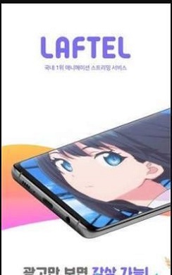 laftel漫画免费版截图