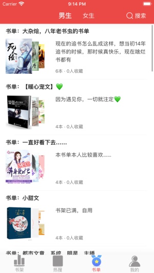 快搜阅读器免广告版截图
