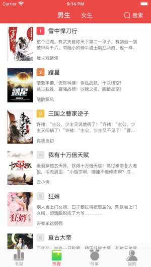 快搜阅读器免广告版截图