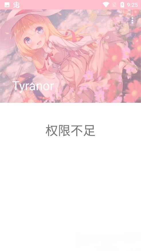 Tyranor模拟器2.3.0截图