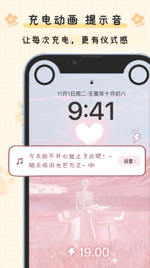 布丁锁屏免费版截图