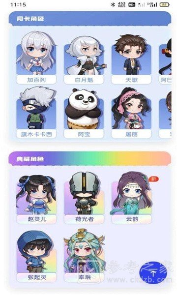 互动桌面角色怎么删除 互动桌面不显示怎么办