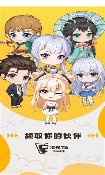互动桌面角色怎么删除 互动桌面不显示怎么办